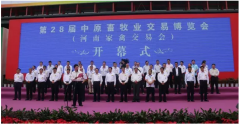 中外畜牧企業合作交流洽談會舉行